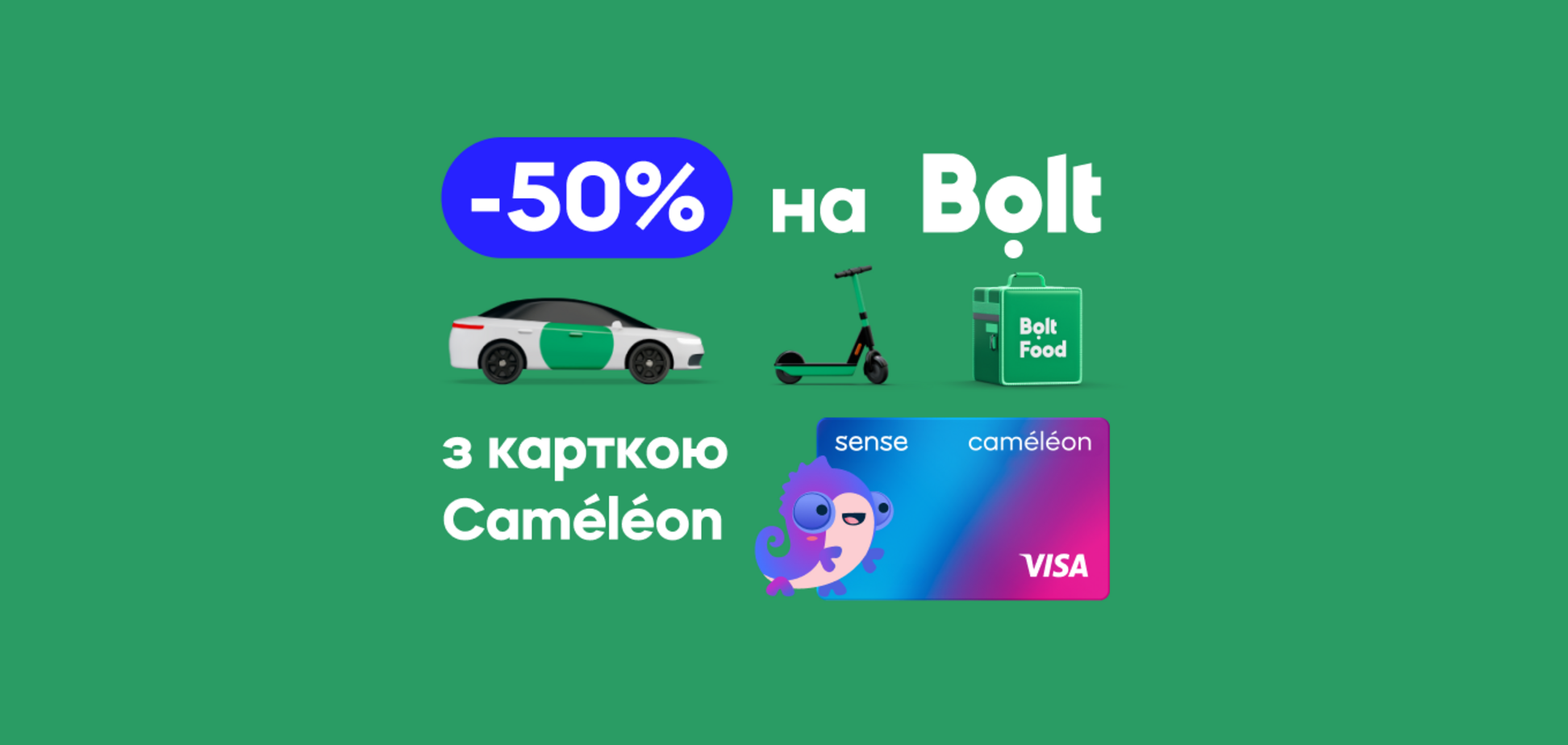 50% скидки на Bolt: новая Акция от Sense Bank и Bolt для всех держателей карт Visa