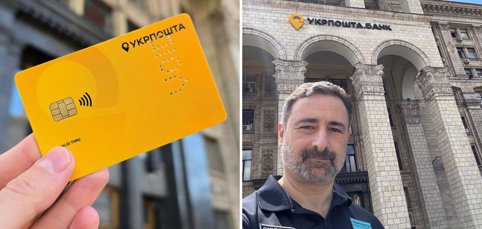 Ілюстрація - Ігор Смілянський та банківська картка 'Укрпошти'