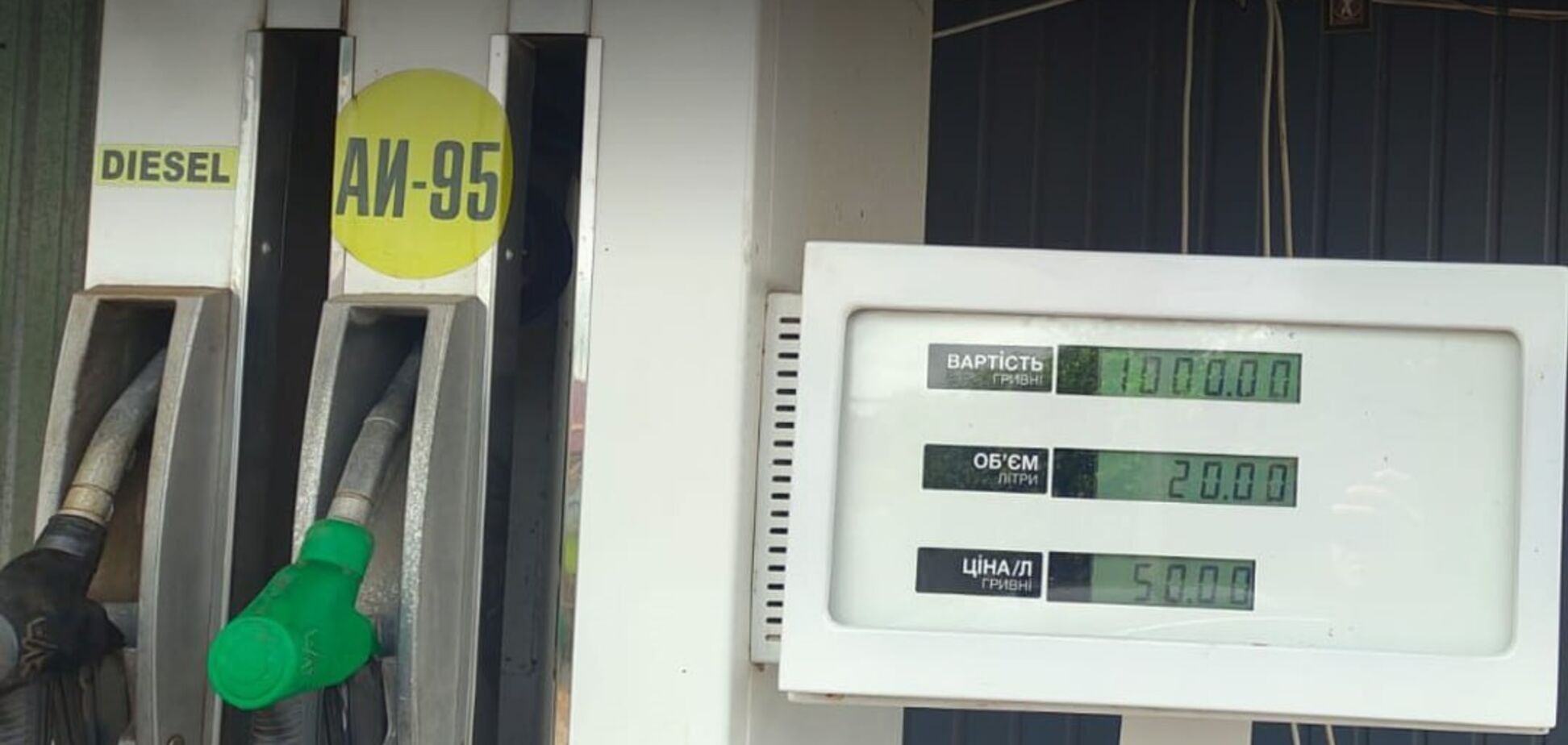 На АЗС українцям замість пального заливали фальсифікат