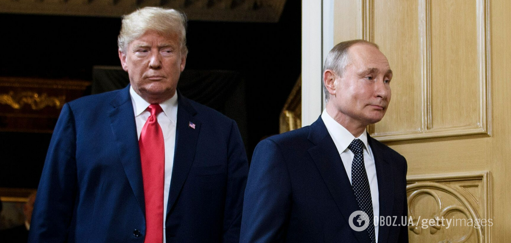 Трамп и Путин