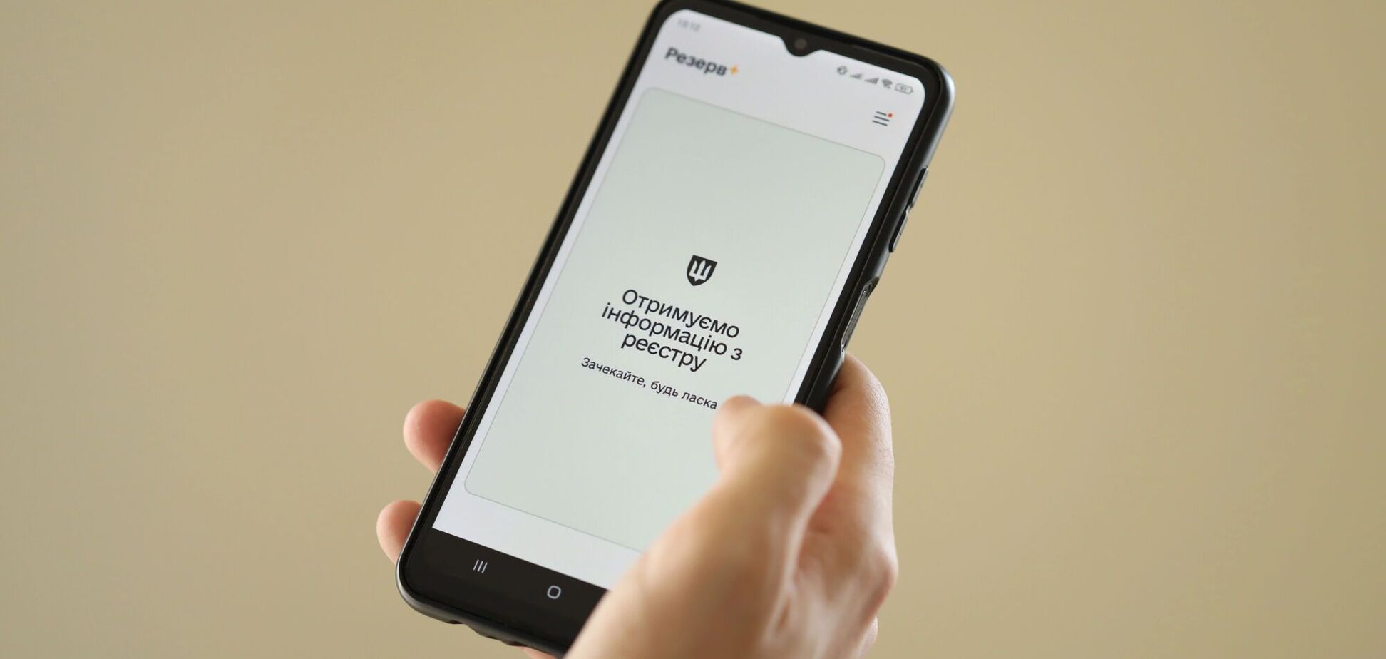 В Резерв+ появился новый вид отсрочки: кто еще сможет оформить онлайн