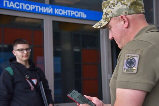 Паспортный контроль Украина