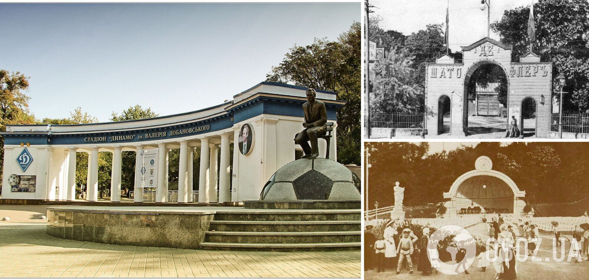 Здесь были самые громкие вечеринки: каким был парк 'Шато-де-Флер' в Киеве. Уникальные фото и история