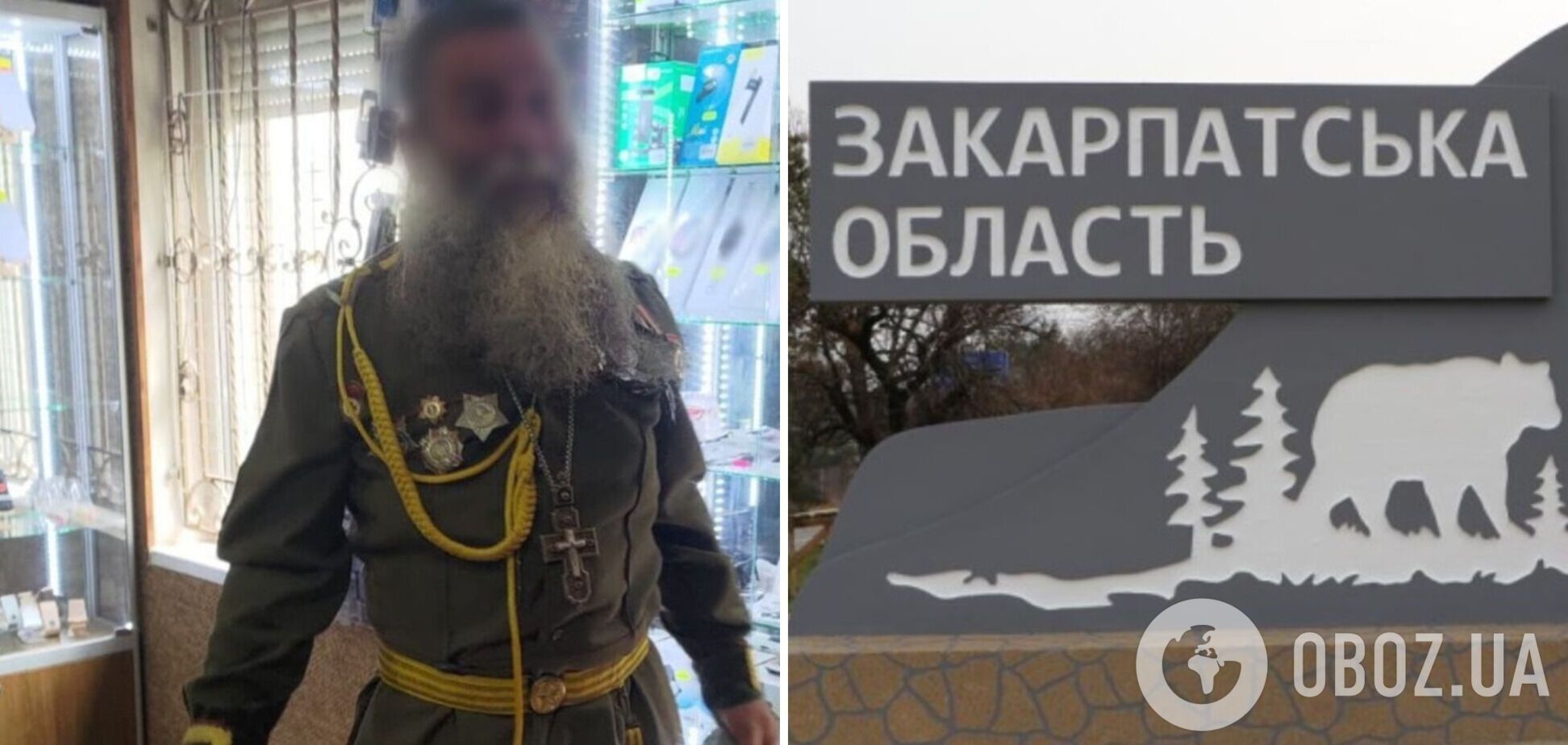 На Закарпатье сообщили о подозрении попу УПЦ МП, который разгуливал по улицам в форме солдат Красной армии. Фото
