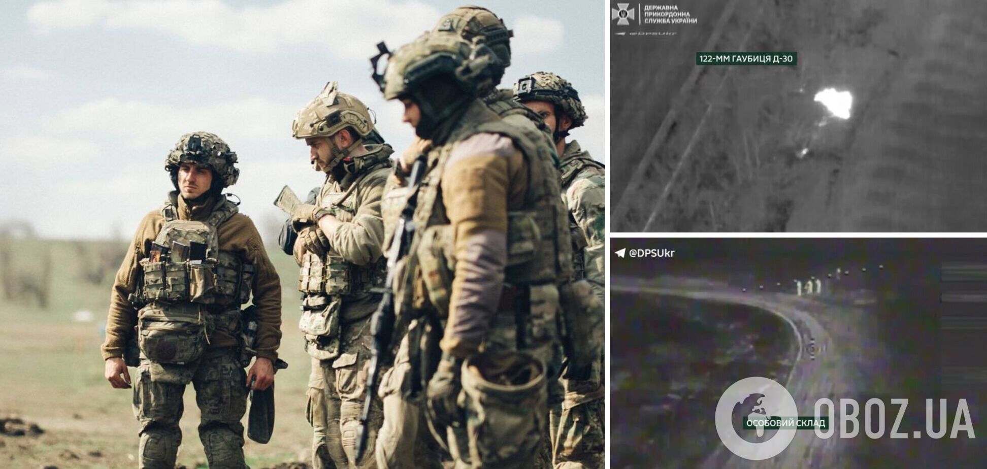 На Запорожье украинские воины уничтожили вражеские гаубицы вместе с силами оккупантов. Видео