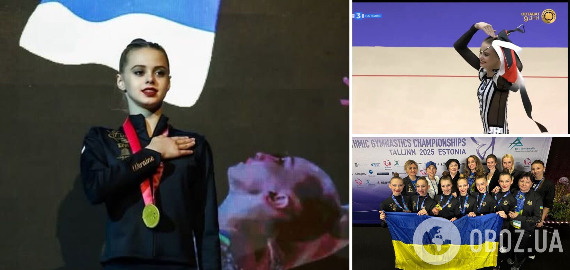Історичне 'золото'! Україна встановила досягнення століття на чемпіонаті Європи з художньої гімнастики