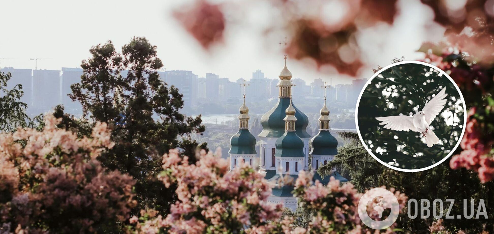 День Святого Духа: що за свято і що не можна робити у цей день
