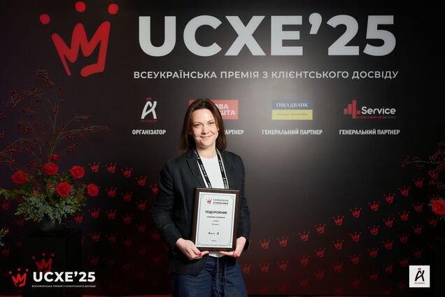 Премия UCXE'25: 'Подорожник' второй раз подряд стал любимой аптекой украинцев
