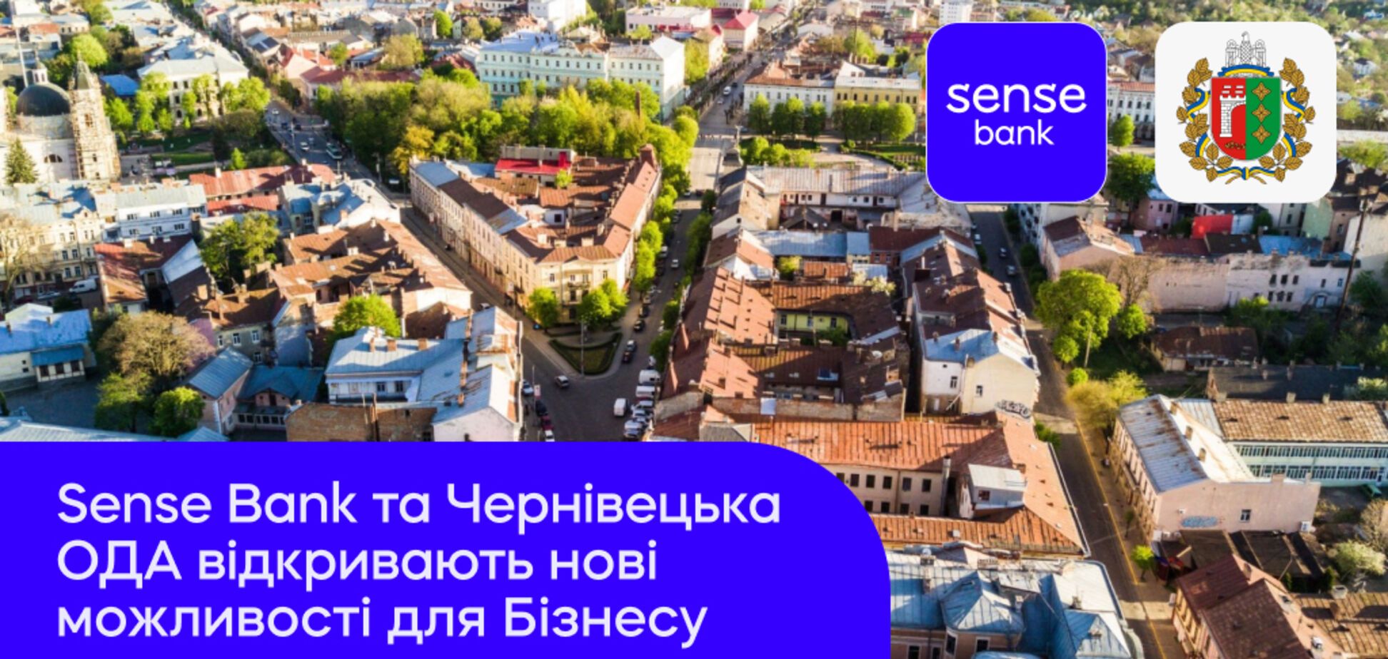 Черновицкая ОВА подписала Меморандум с государственным банком