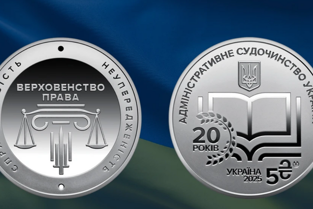 Українці можуть купити нові 5 грн: як виглядають