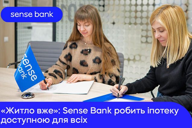 'Жилье уже': Sense Bank делает ипотеку доступной для всех