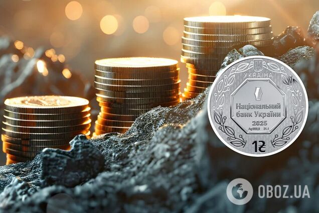 Нацбанк продає срібну 1 грн з особливим дизайном