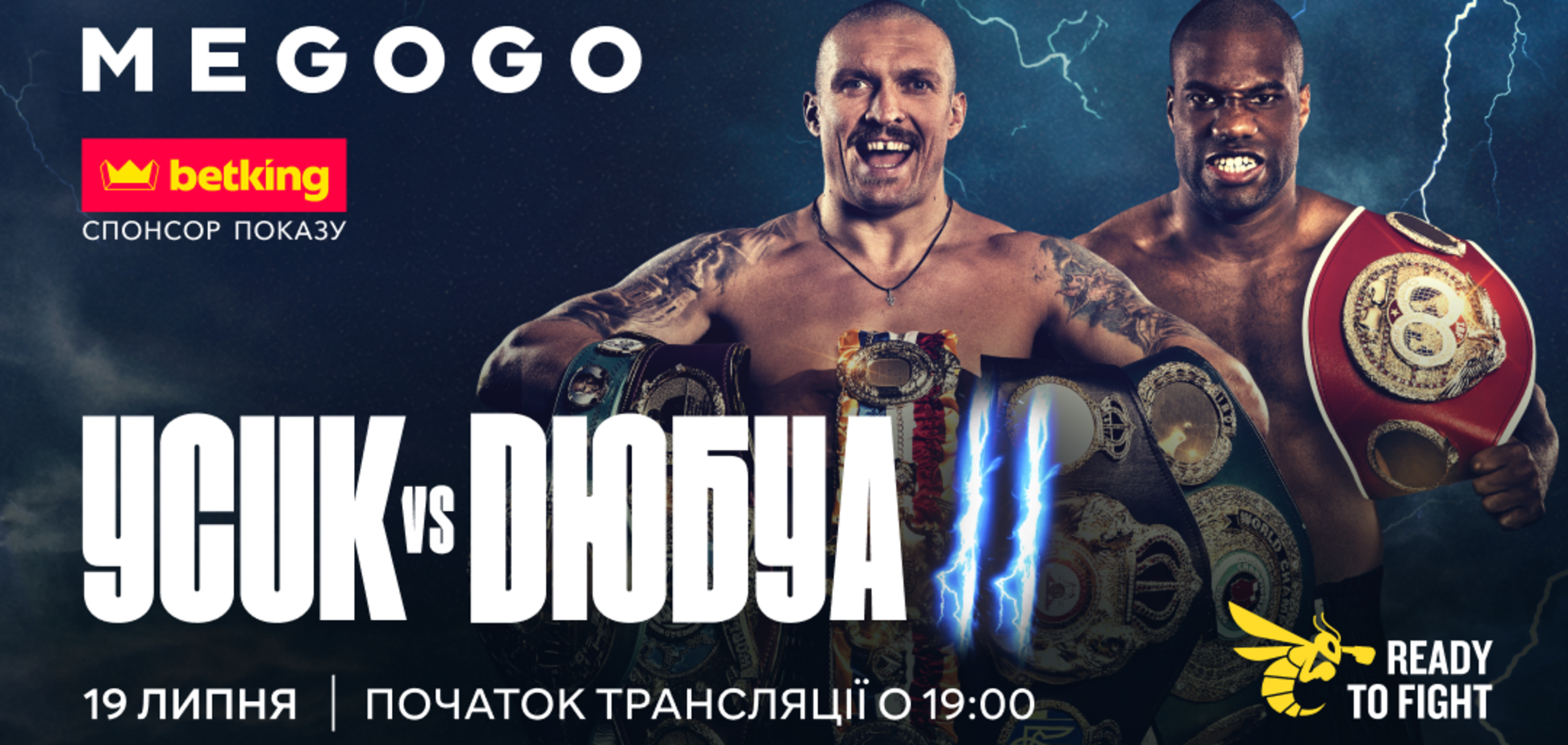 betking — спонсор показа боя-реванша Усик — Дюбуа на MEGOGO