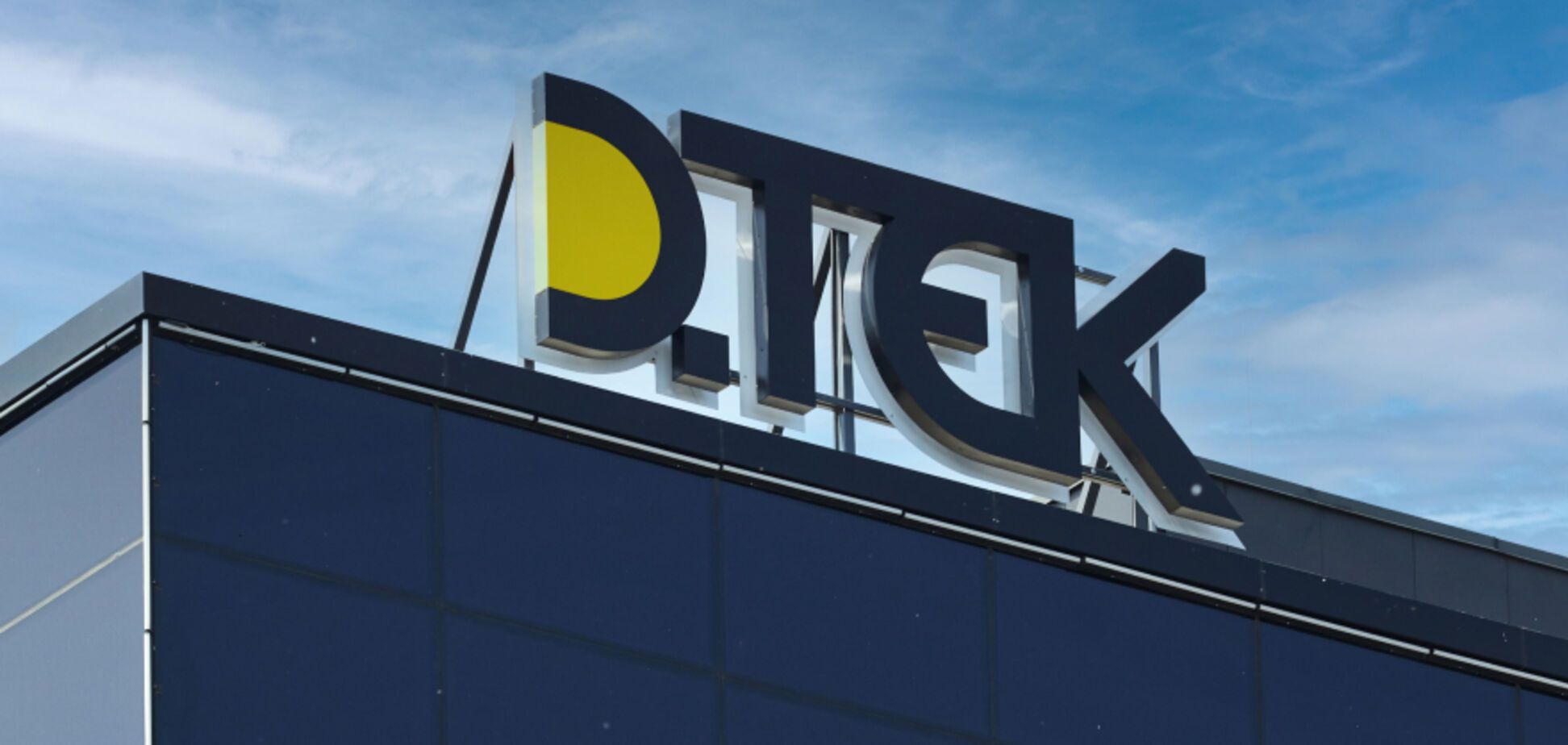 В ДТЭК представили обновленную политику корпоративного управления