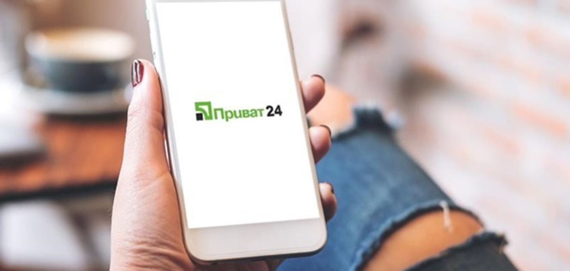 Иллюстрация - приложение Приват24