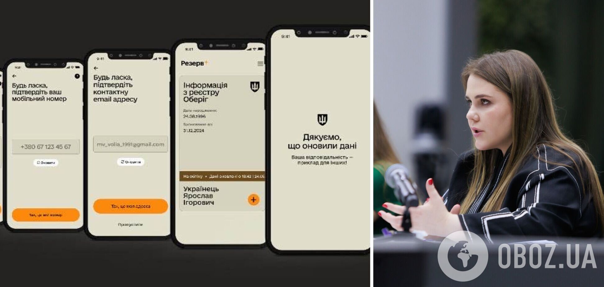 Нужно ли обновлять данные после уплаты штрафа в 'Резерв+': объяснение Минобороны