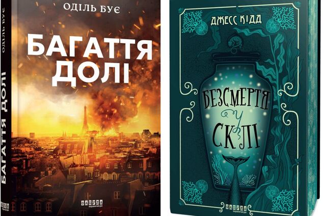 Истории, от которых невозможно оторваться: увлекательная подборка книжных новинок