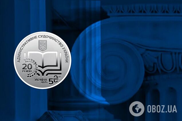 НБУ продає особливі 5 грн з унікальним дизайном