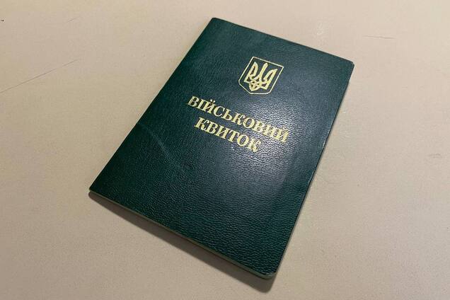 Як перевірити, чи не потрапив військовозобов'язаний у список ухилянтів: детальне пояснення