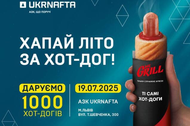 Ukrnafta та Mr.Grill мають намір встановити у Львові Національний рекорд України: що відомо