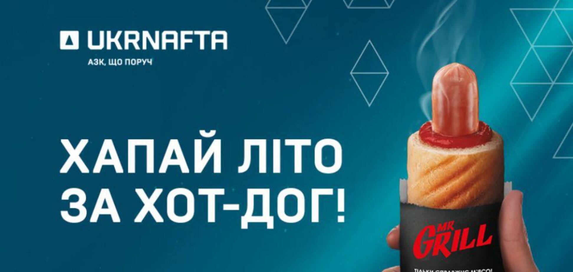 Ukrnafta и Mr.Grill намерены установить во Львове Национальный рекорд Украины: что известно