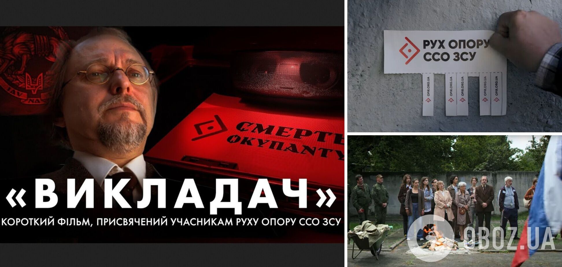 Студентам навязывают искаженную историю: ССО выпустили фильм 'Преподаватель' об участниках Движения сопротивления. Видео