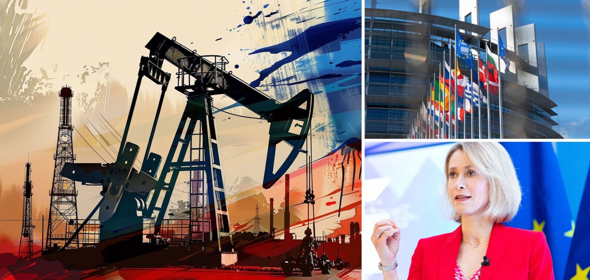 Ілюстрація до запровадження 18-го пакета санкцій ЄС проти Росії та заяви Каї Каллас