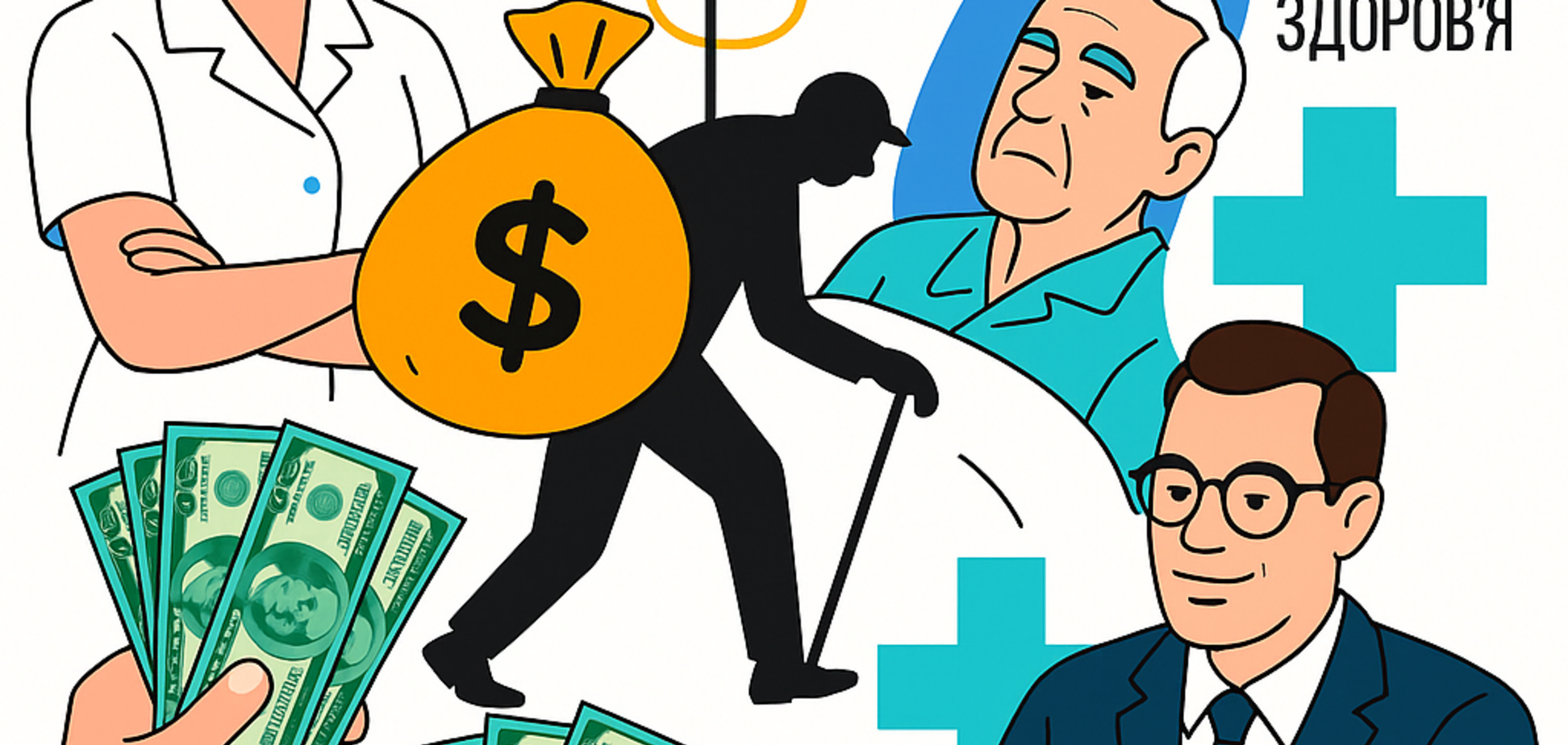 'Паліативні схеми' МОЗ: коли пацієнт мертвий, але гроші живі