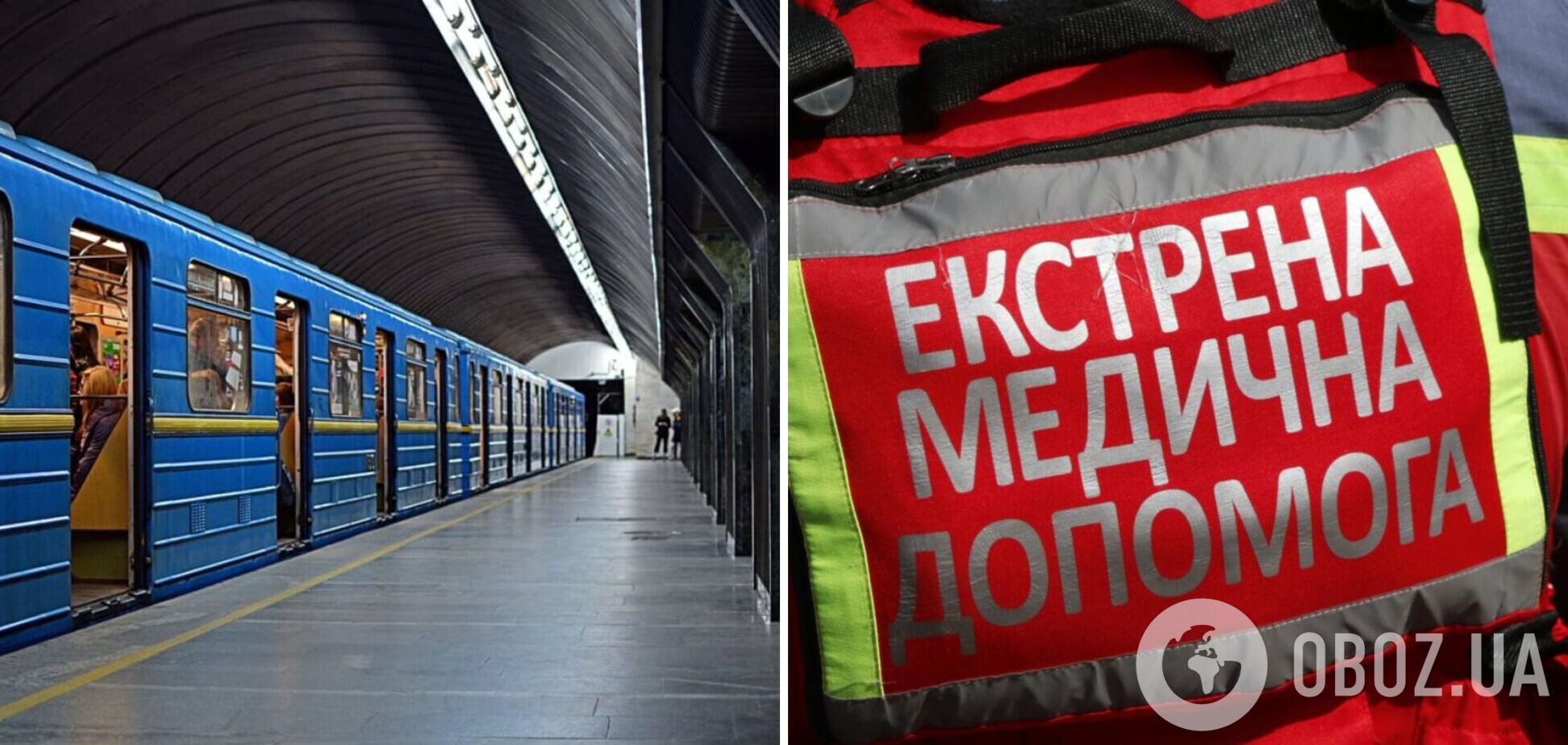 В Киеве на одной из станций метро умерла женщина. Подробности и видео