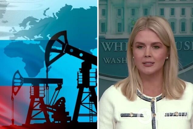 'Це короткостроковий захід': у Трампа пояснили дозвіл Індії на купівлю російської нафти. Відео