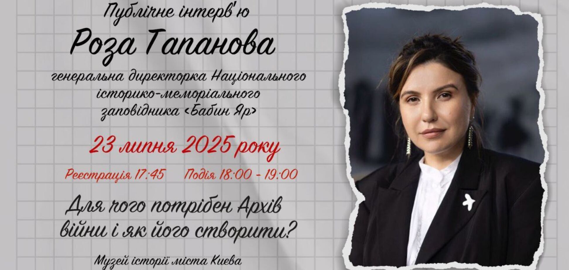 'Для чого потрібен архів війни?' Роза Тапанова дасть публічне інтерв'ю музею 'Голоси мирних' Фонду Ріната Ахметова