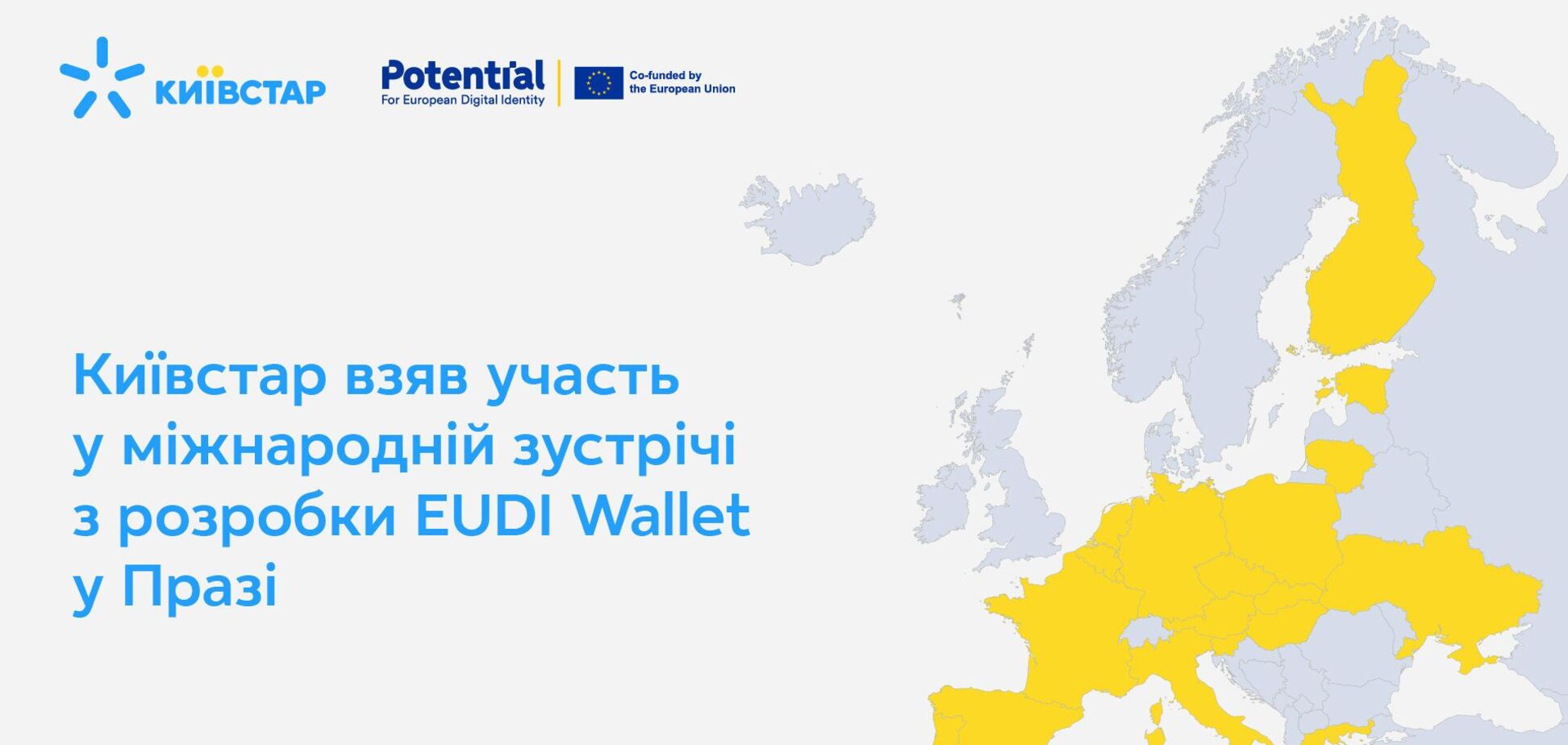 'Київстар' взяв участь у міжнародній зустрічі з розробки EUDI Wallet у Празі