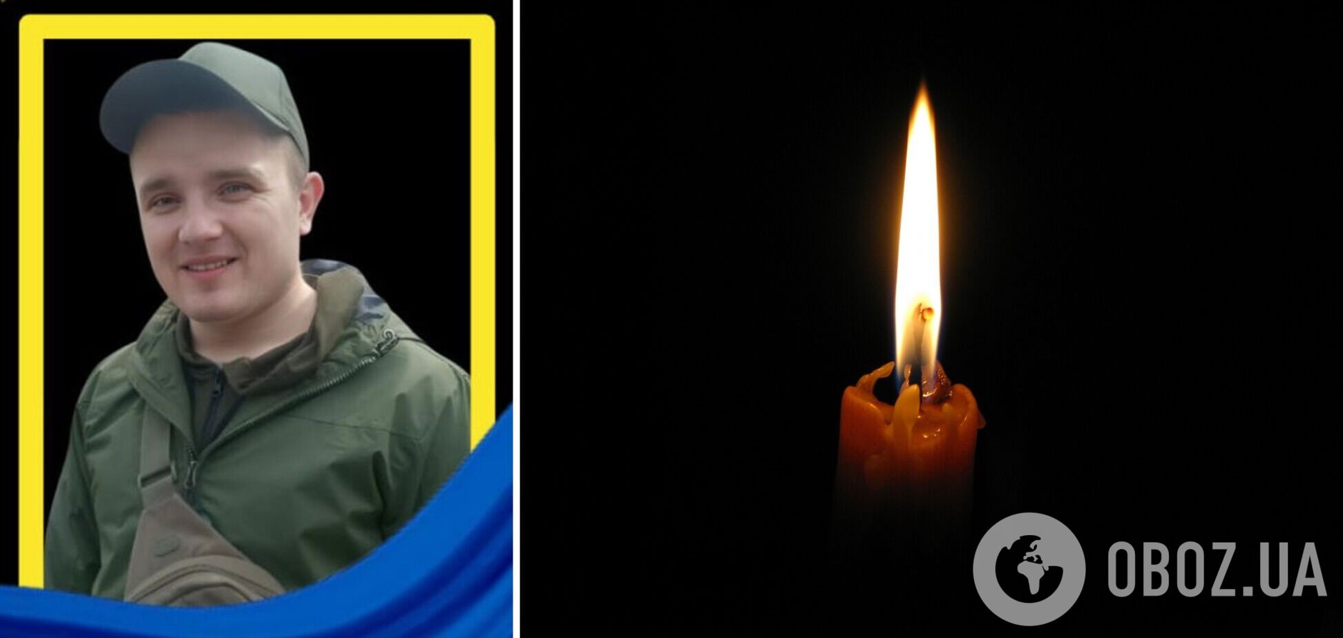 Загинув захисник