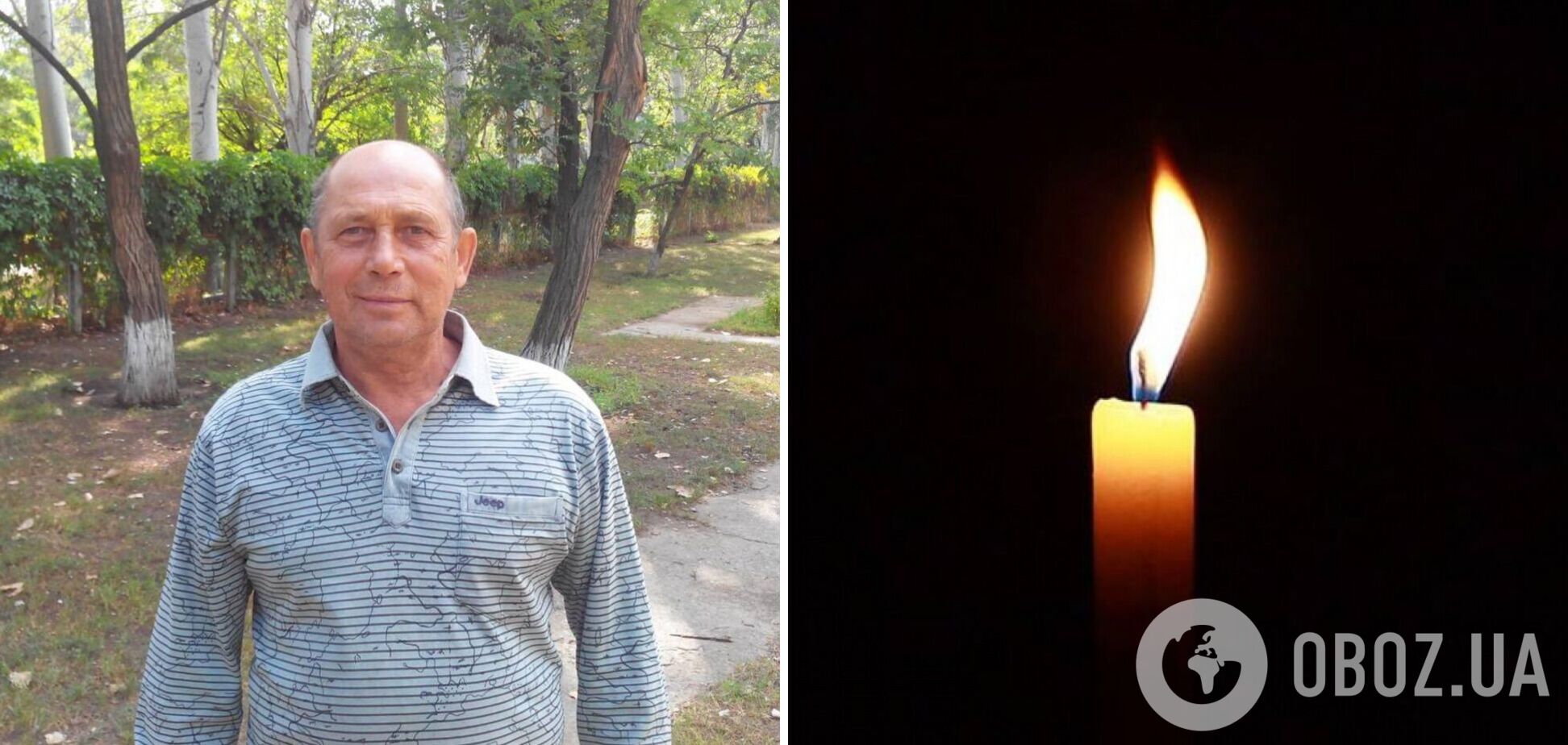 Майже рік родина нічого не знала про його долю: у російському полоні помер 74-річний цивільний із Енергодара. Фото