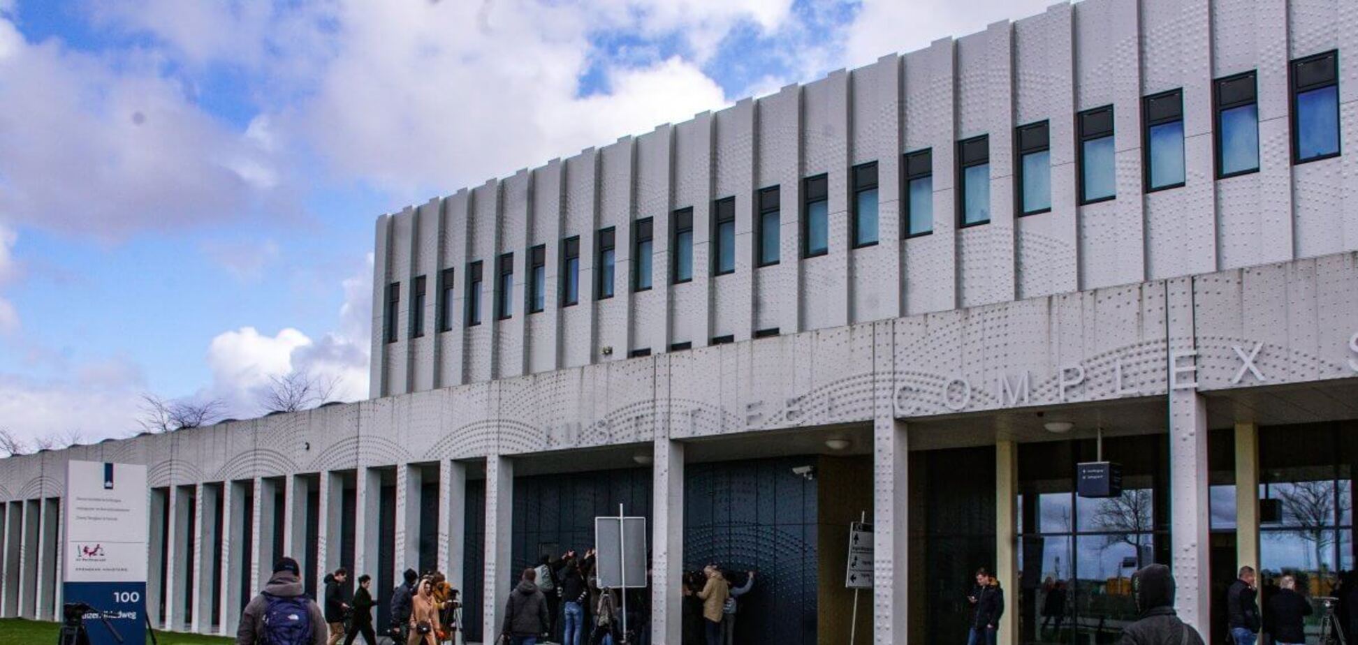 Окружной суд Гааги. Иллюстрация