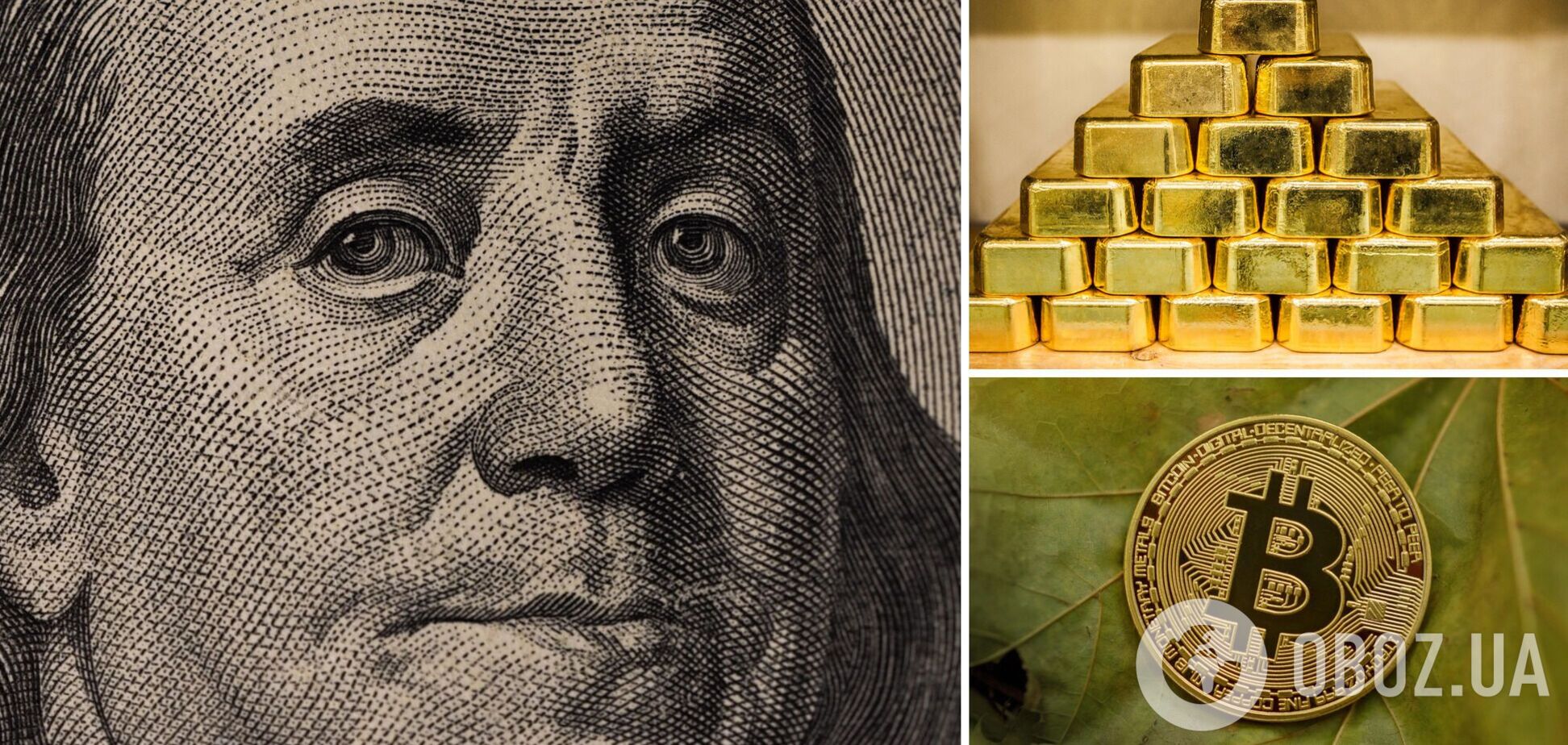 Стоит ли скупать доллары, золотые слитки и биткоины