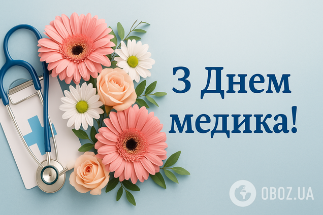 С Днем медика: картинки, открытки, поздравления и искренние пожелания