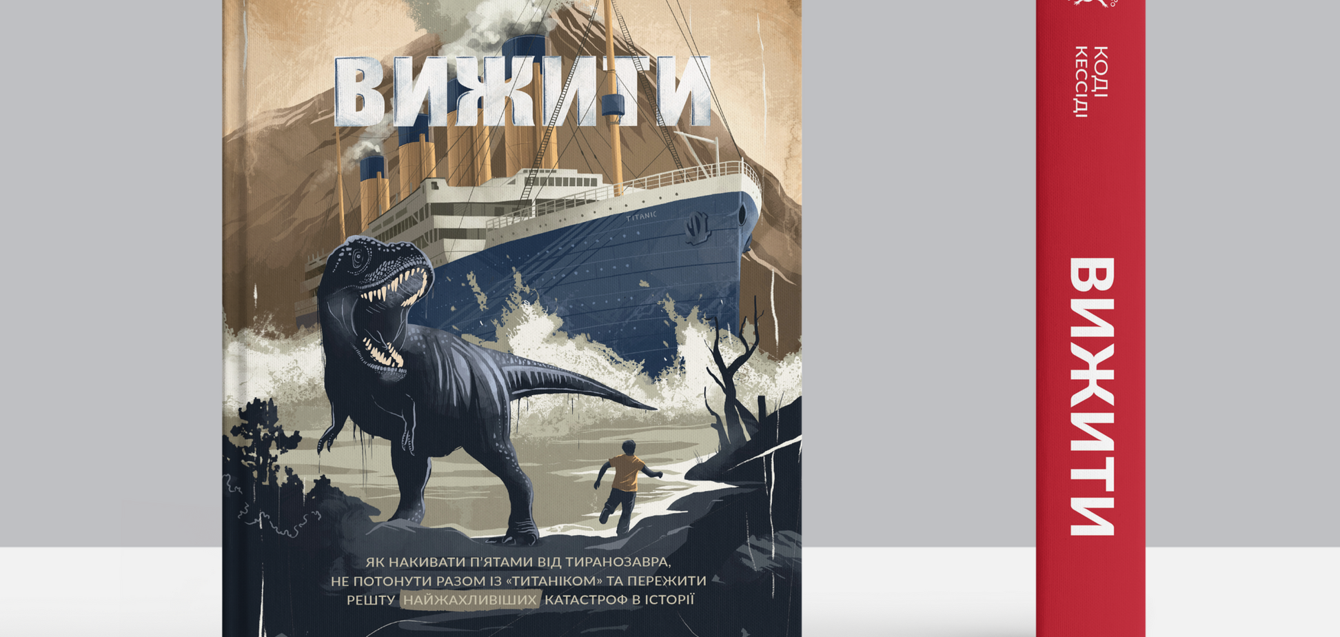 Татьяна Крысюк: На "Титанике": что надо было знать и сделать, чтобы выжить?  — Блоги | OBOZ.UA