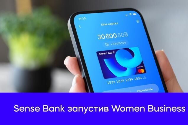 Sense Bank запустил пакет услуг для женщин-предпринимательниц Women Business Lab