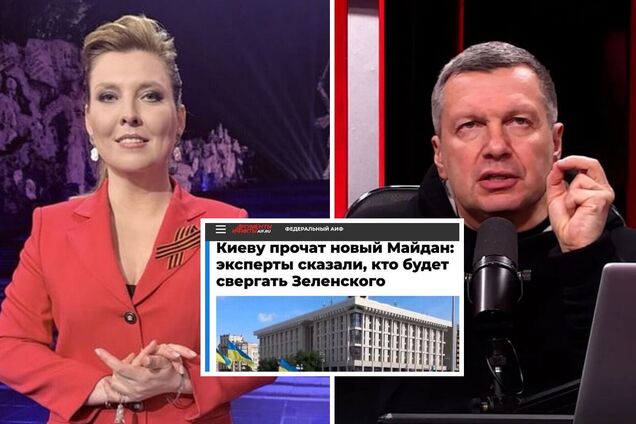 Кремлевские пропагандисты и медиа поддержали акции против антикоррупционного закона