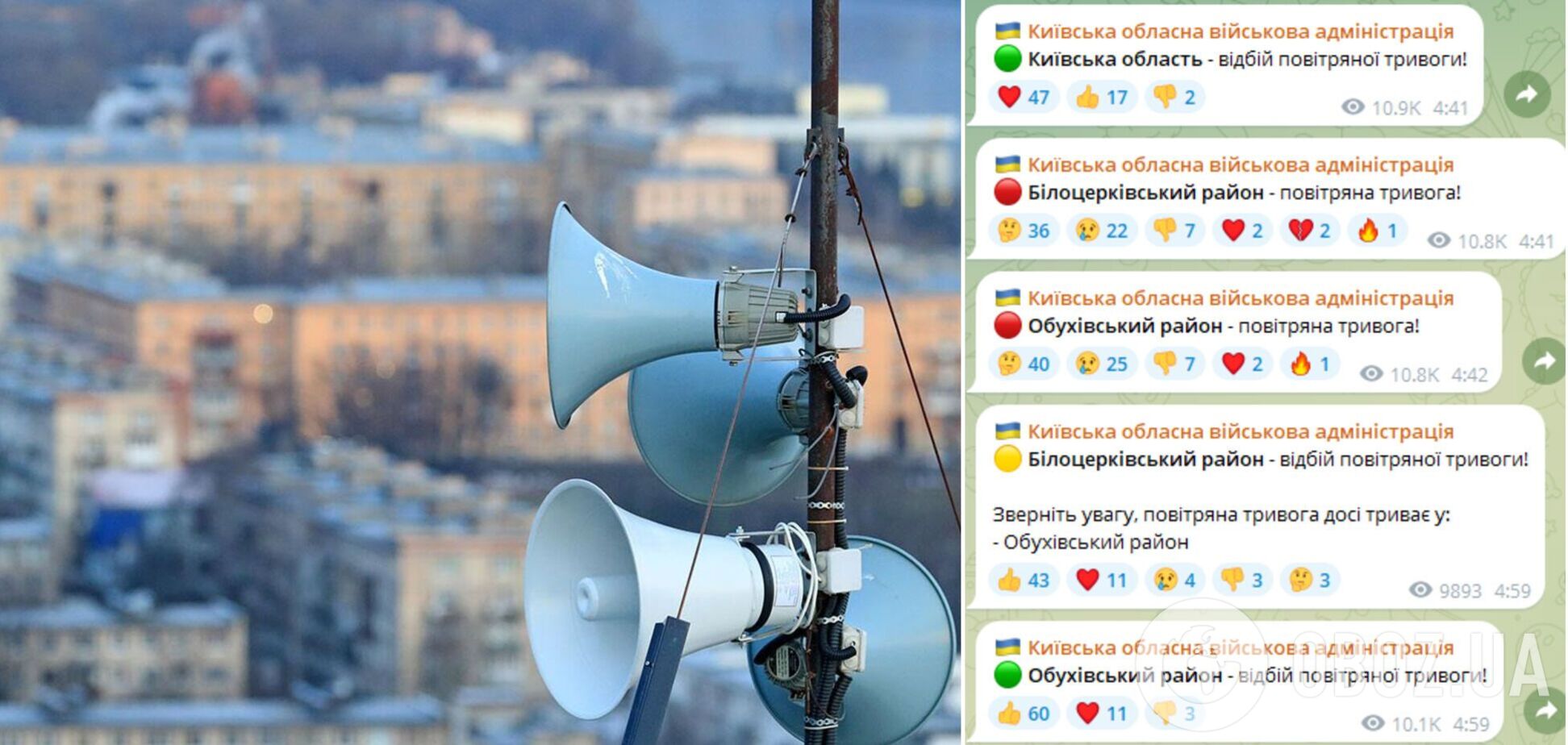 Будут объявлять только там, где есть реальная угроза: на Киевщине изменили систему оповещения о тревоге