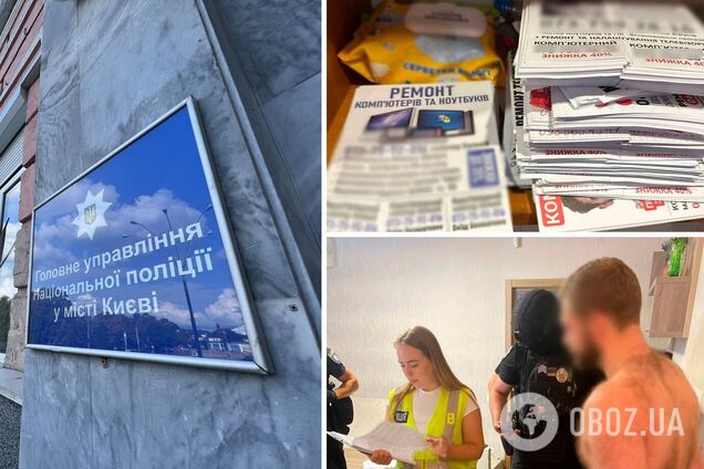 В Киеве задержали 'компьютерных мастеров', которые обманули пенсионеров на 1 млн грн. Фото