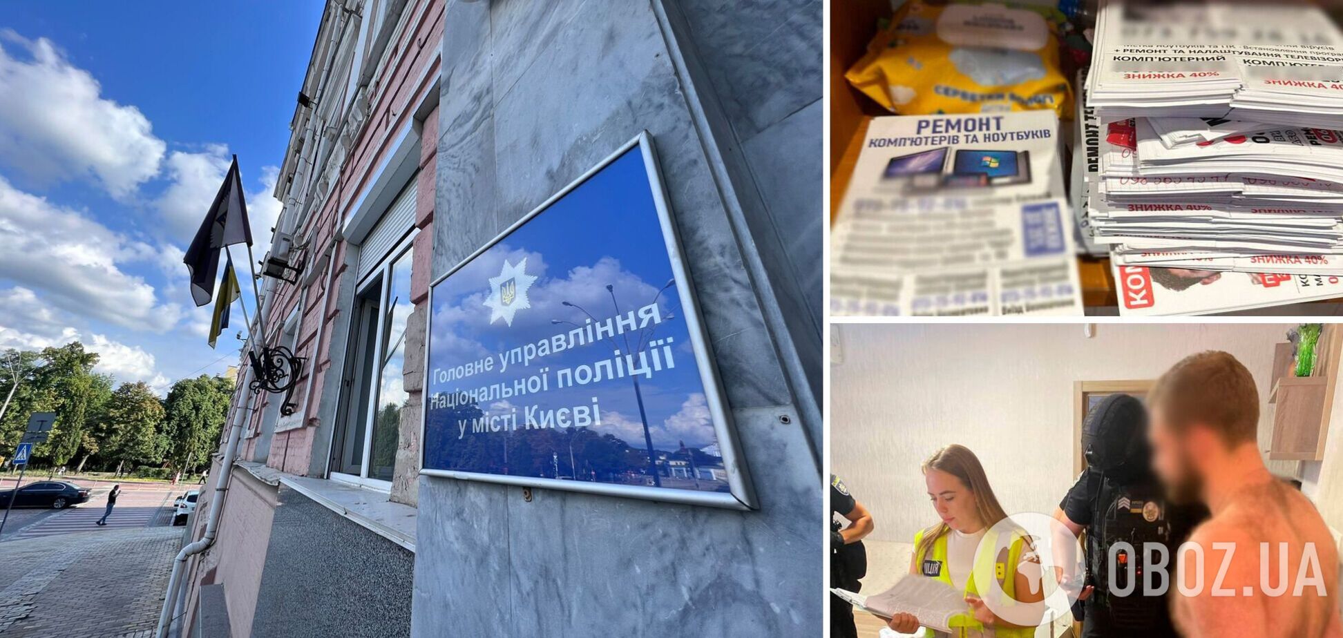 В Киеве задержали 'компьютерных мастеров', которые обманули пенсионеров на 1 млн грн. Фото