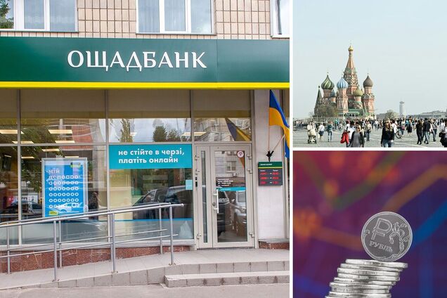 Ощадбанк, Кремль і російський рубль як ілюстрація до позову банку проти РФ