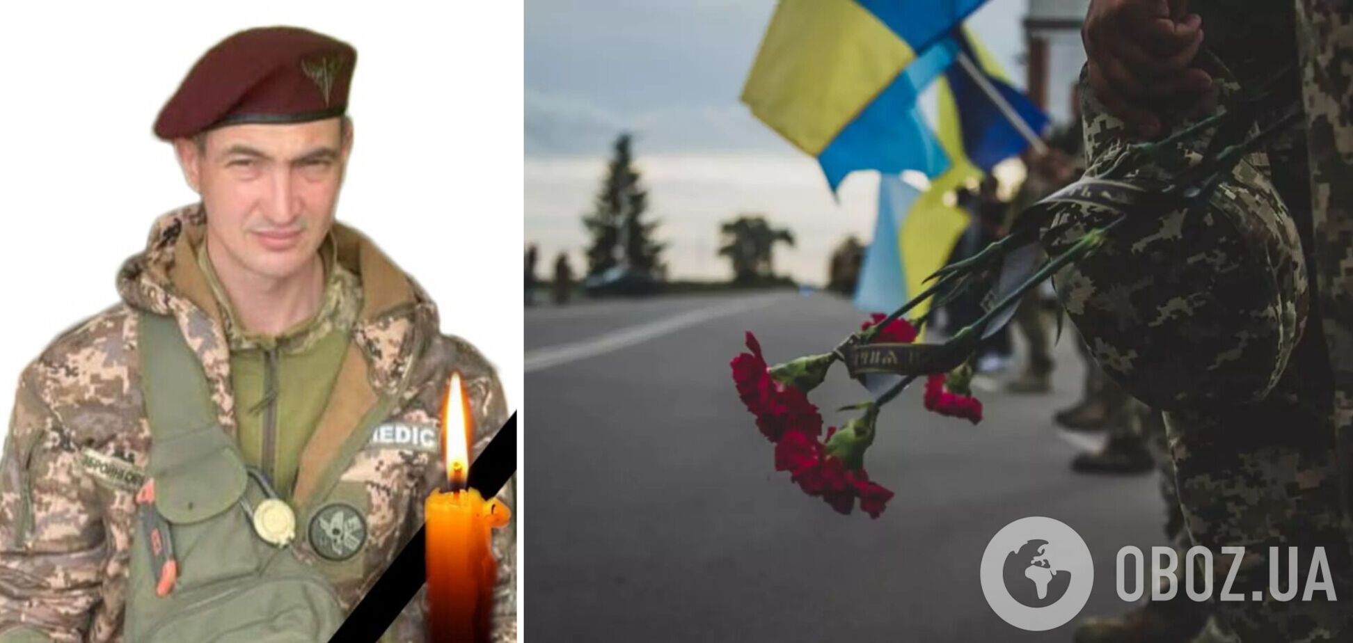 Загинув воїн