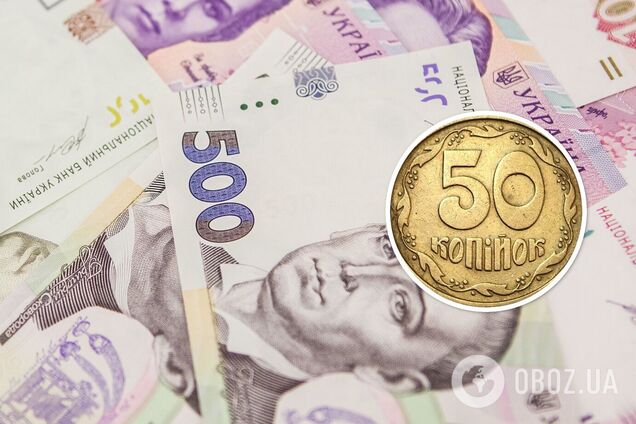 Старі українські 50 копійок можуть продати за великі гроші