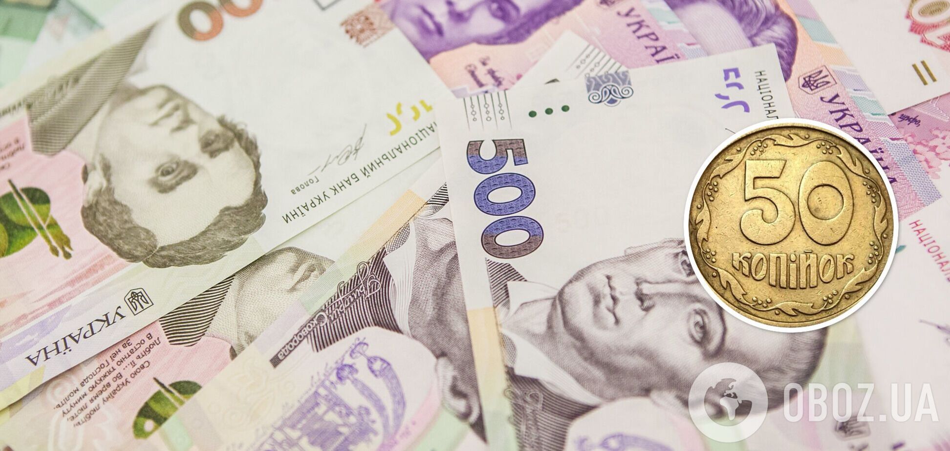 Старые украинские 50 копеек могут продать за большие деньги