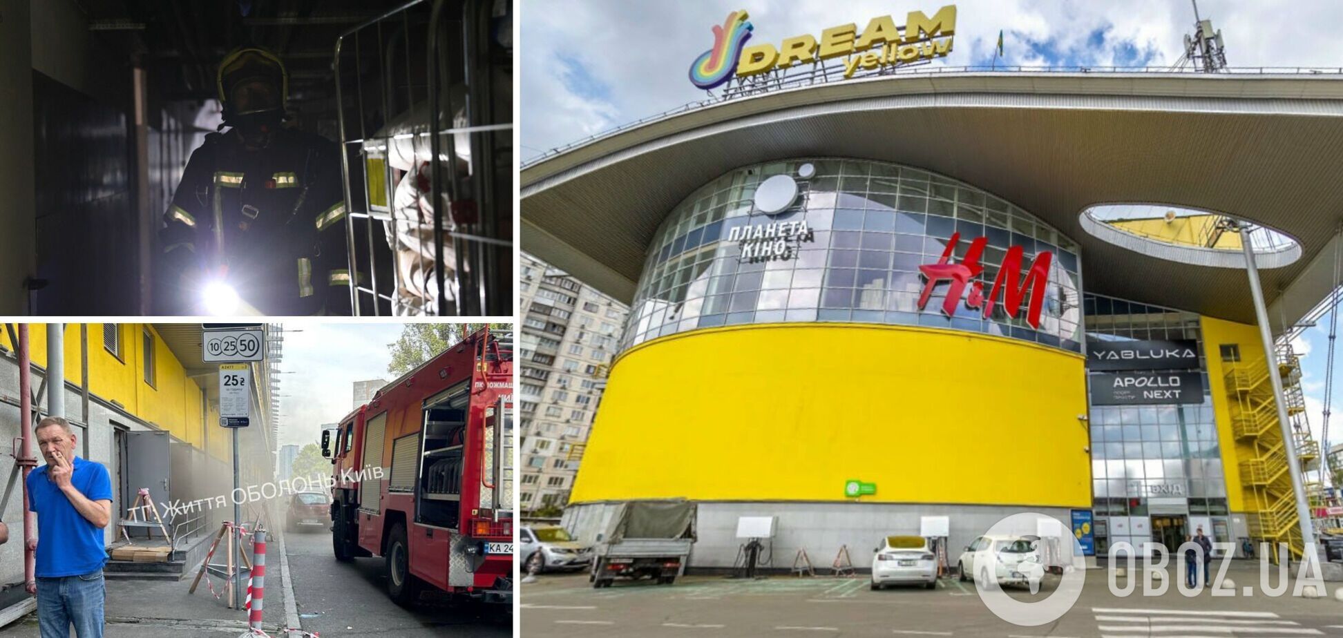 В Киеве на Оболони произошел пожар в ТРЦ DREAM yellow. Подробности, фото и видео