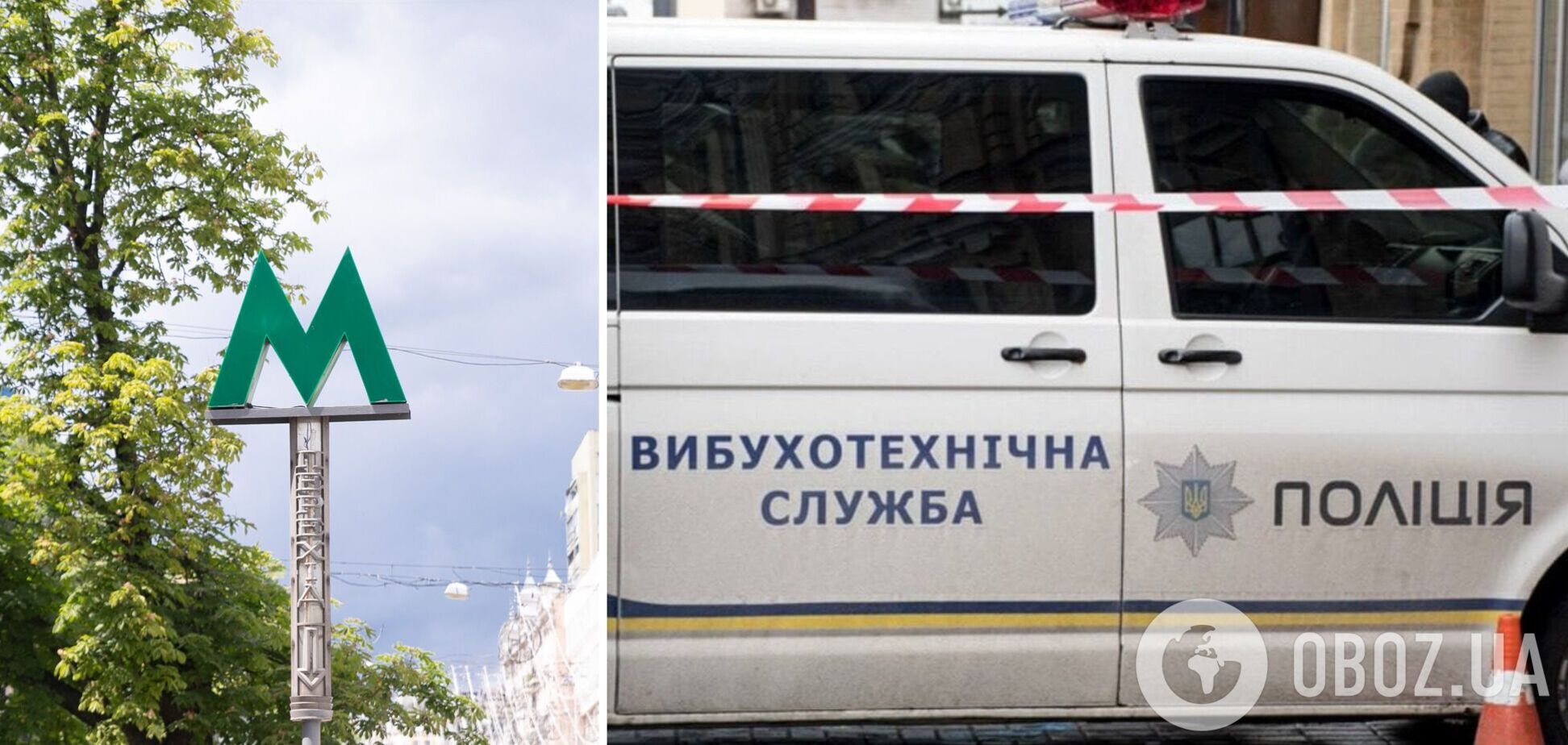 У Києві через підозрілий предмет зачинено одну зі станцій метро: що відомо