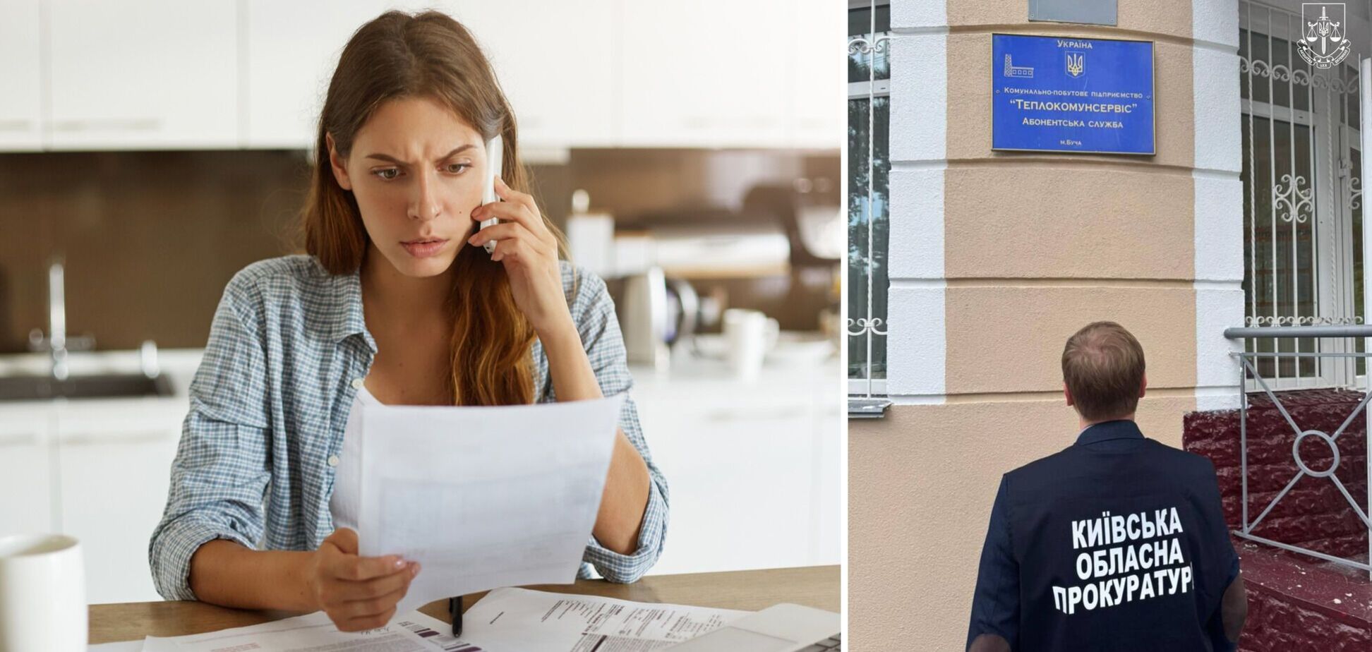 Ілюстрація - слідчі оголосили підозру начальниці управління ЖКГ міськради Бучі